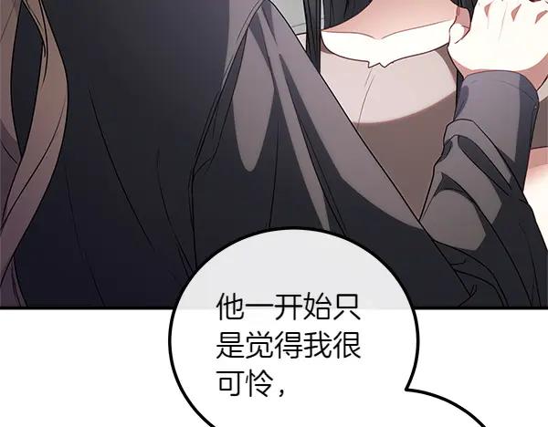 双胞胎姐姐的罢工宣言 第72话 闹剧 第219页