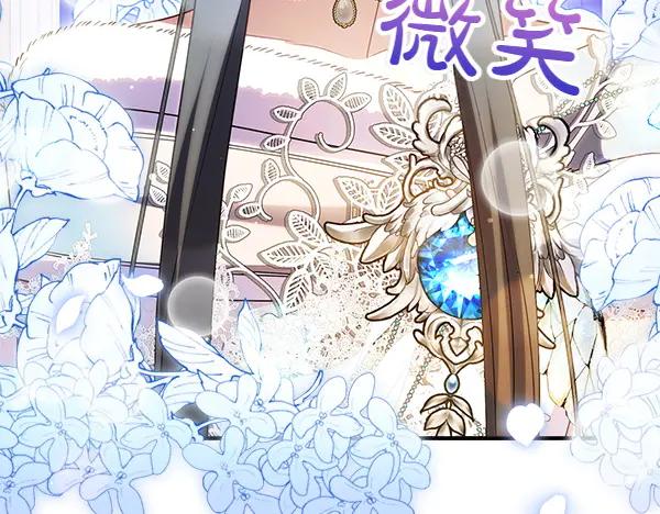 双胞胎姐姐的罢工宣言 第72话 闹剧 第232页