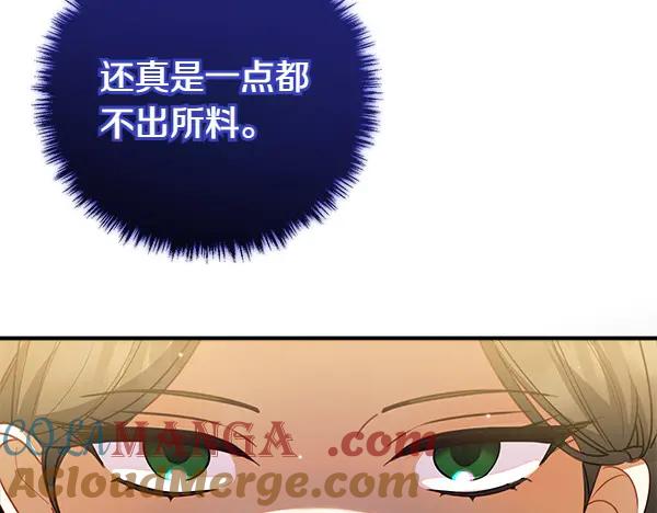 双胞胎姐姐的罢工宣言 第72话 闹剧 第201页