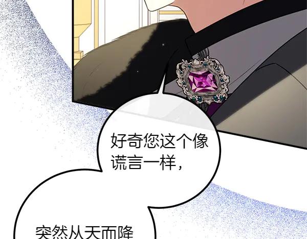 双胞胎姐姐的罢工宣言 第72话 闹剧 第178页