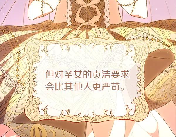 双胞胎姐姐的罢工宣言 第72话 闹剧 第163页