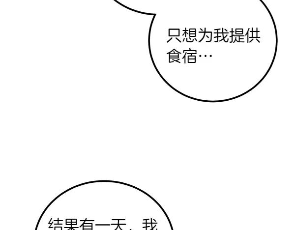 双胞胎姐姐的罢工宣言 第72话 闹剧 第220页