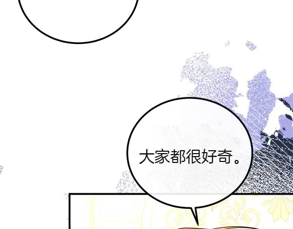 双胞胎姐姐的罢工宣言 第72话 闹剧 第176页
