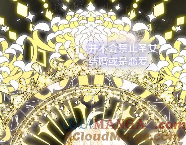 双胞胎姐姐的罢工宣言 第72话 闹剧 第161页
