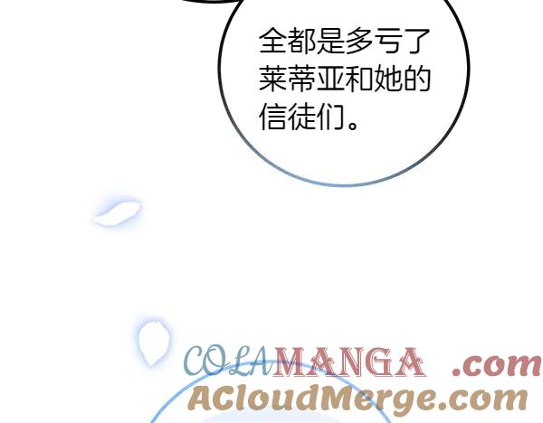 双胞胎姐姐的罢工宣言 第72话 闹剧 第229页