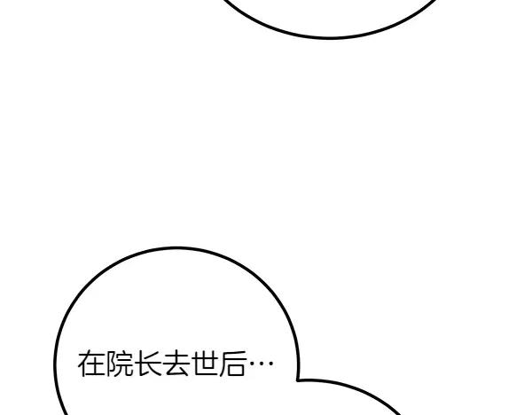 双胞胎姐姐的罢工宣言 第72话 闹剧 第208页