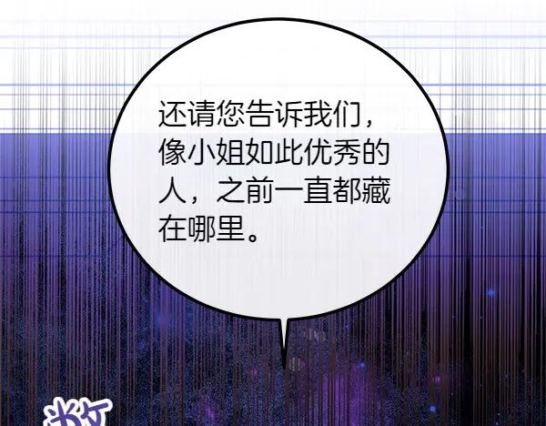 双胞胎姐姐的罢工宣言 第72话 闹剧 第182页