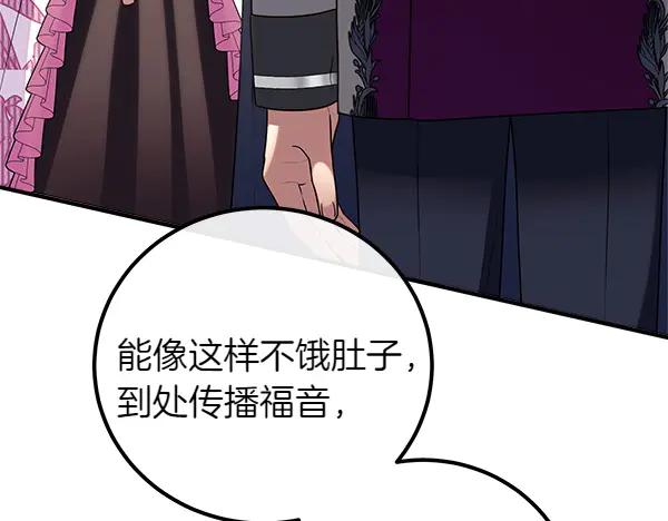 双胞胎姐姐的罢工宣言 第72话 闹剧 第228页
