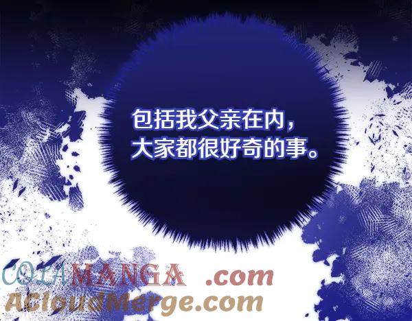 双胞胎姐姐的罢工宣言 第72话 闹剧 第185页