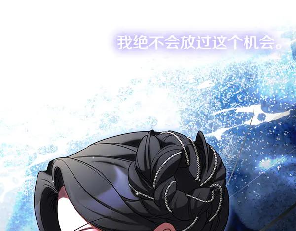 双胞胎姐姐的罢工宣言 第72话 闹剧 第239页