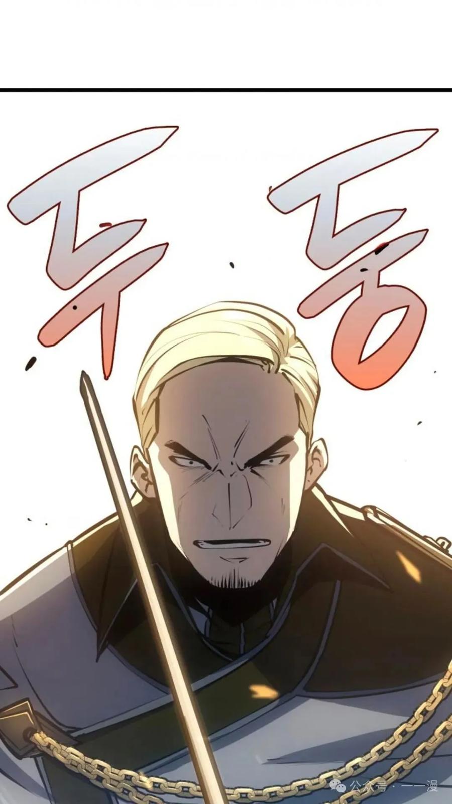 《伯爵家的小儿子是玩家》第8集 第119页