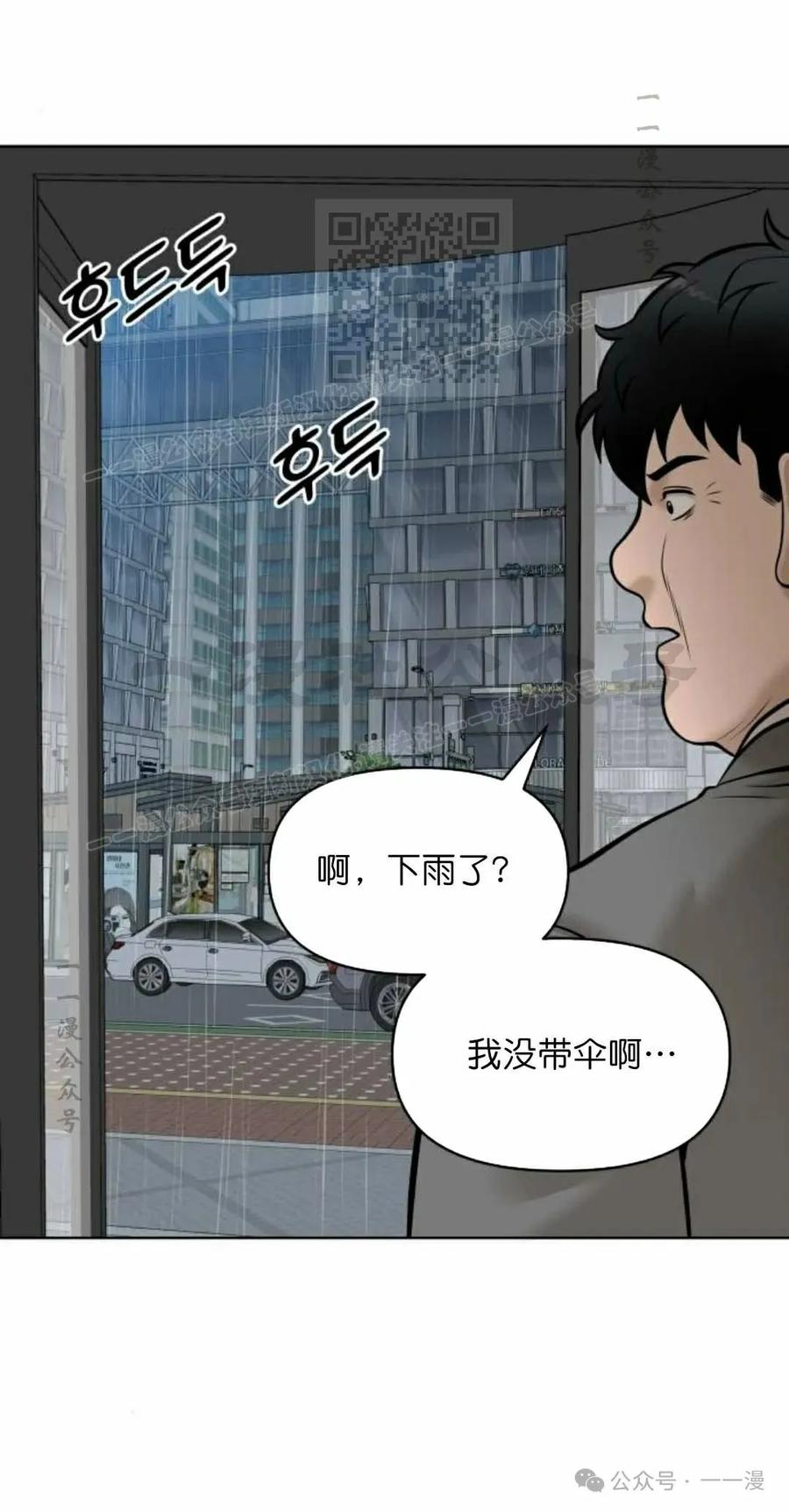 《40岁的男人》第8集 第31页