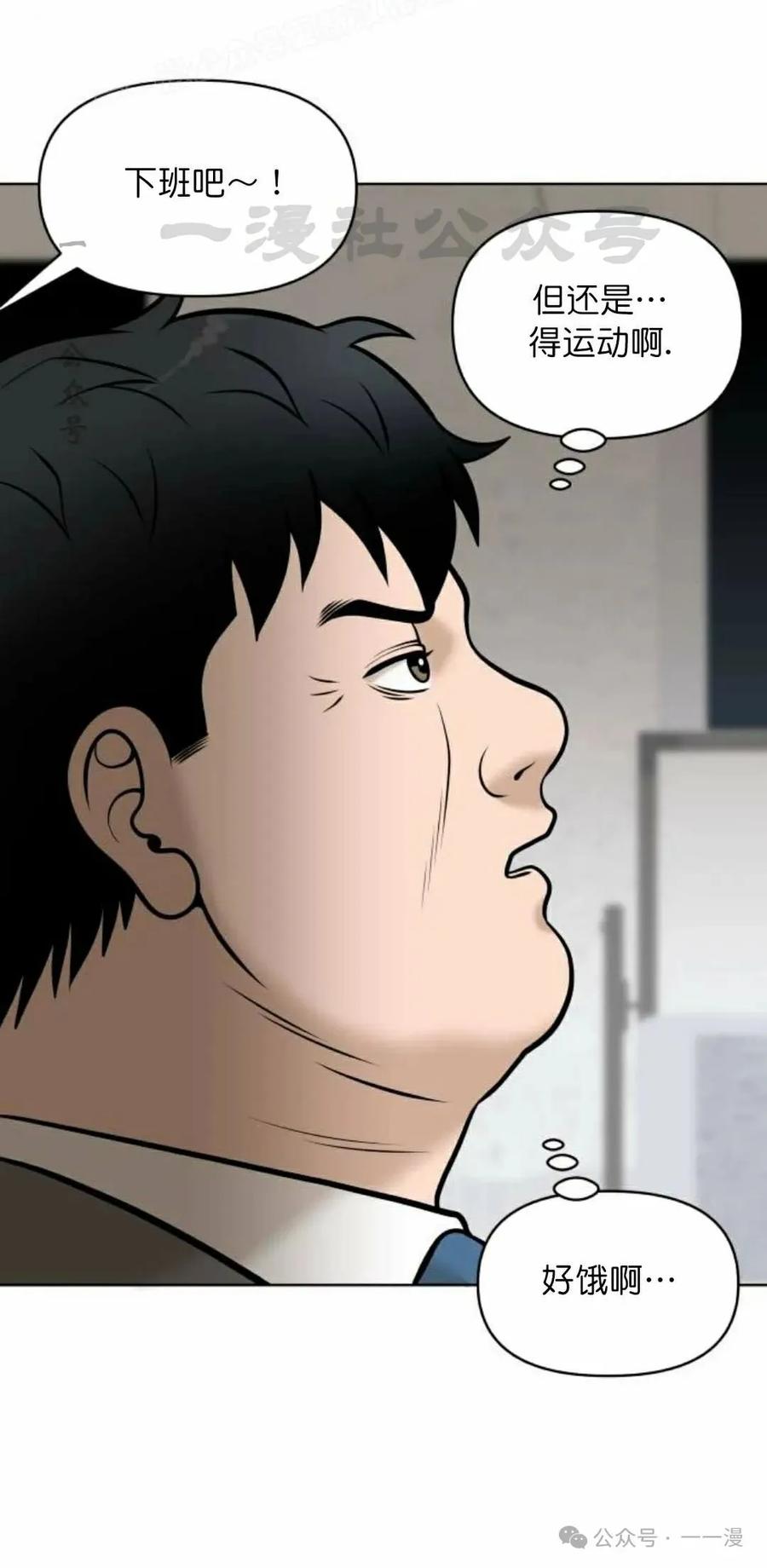 《40岁的男人》第8集 第30页