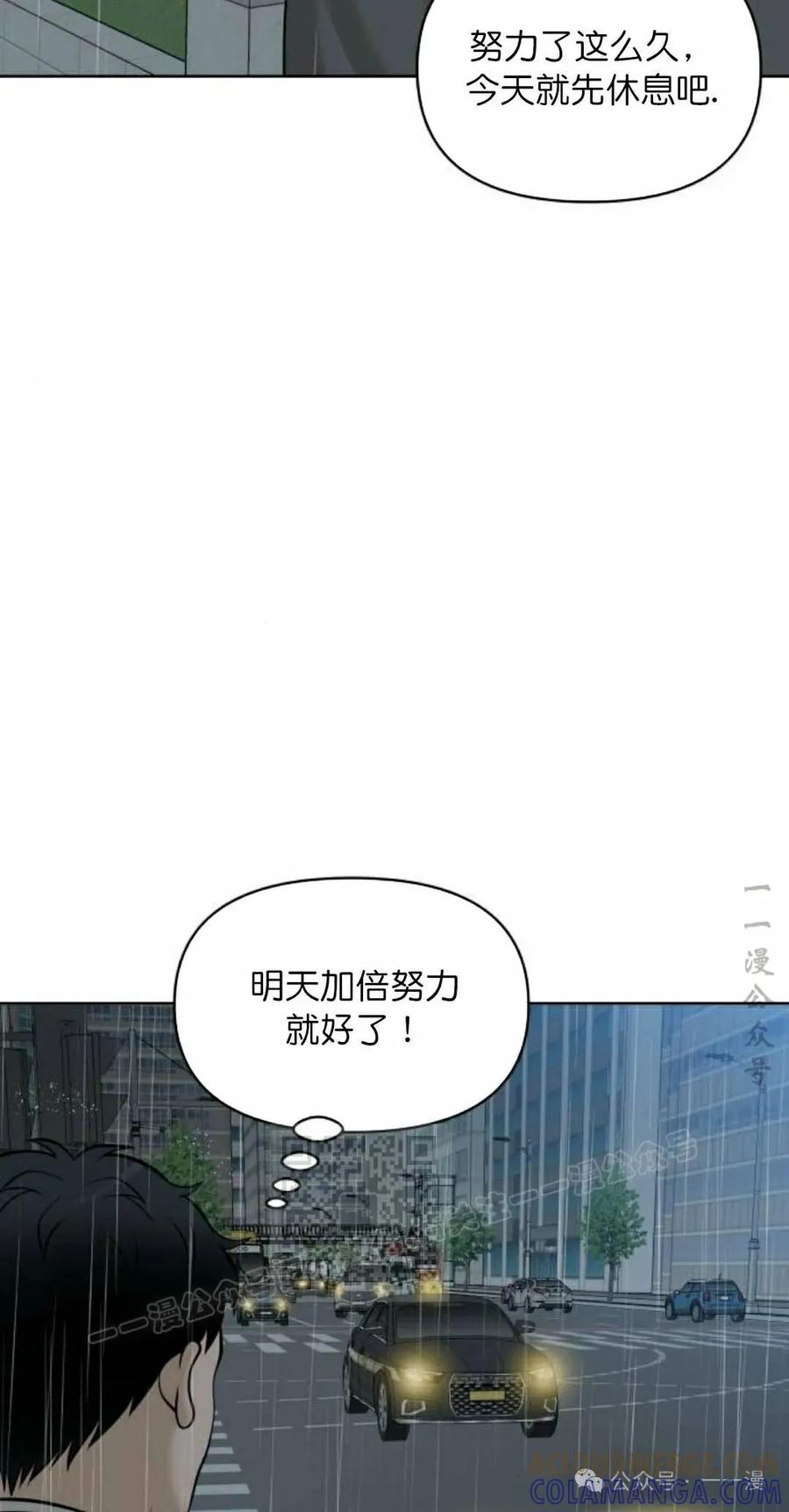 《40岁的男人》第8集 第33页