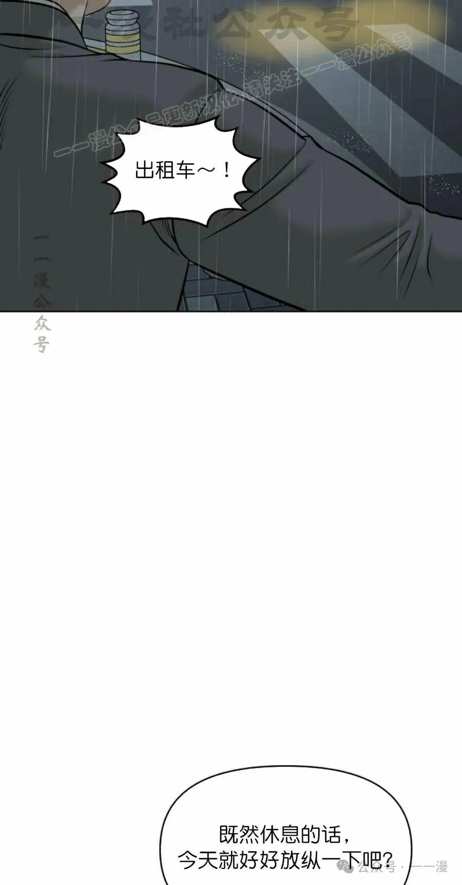 《40岁的男人》第8集 第34页