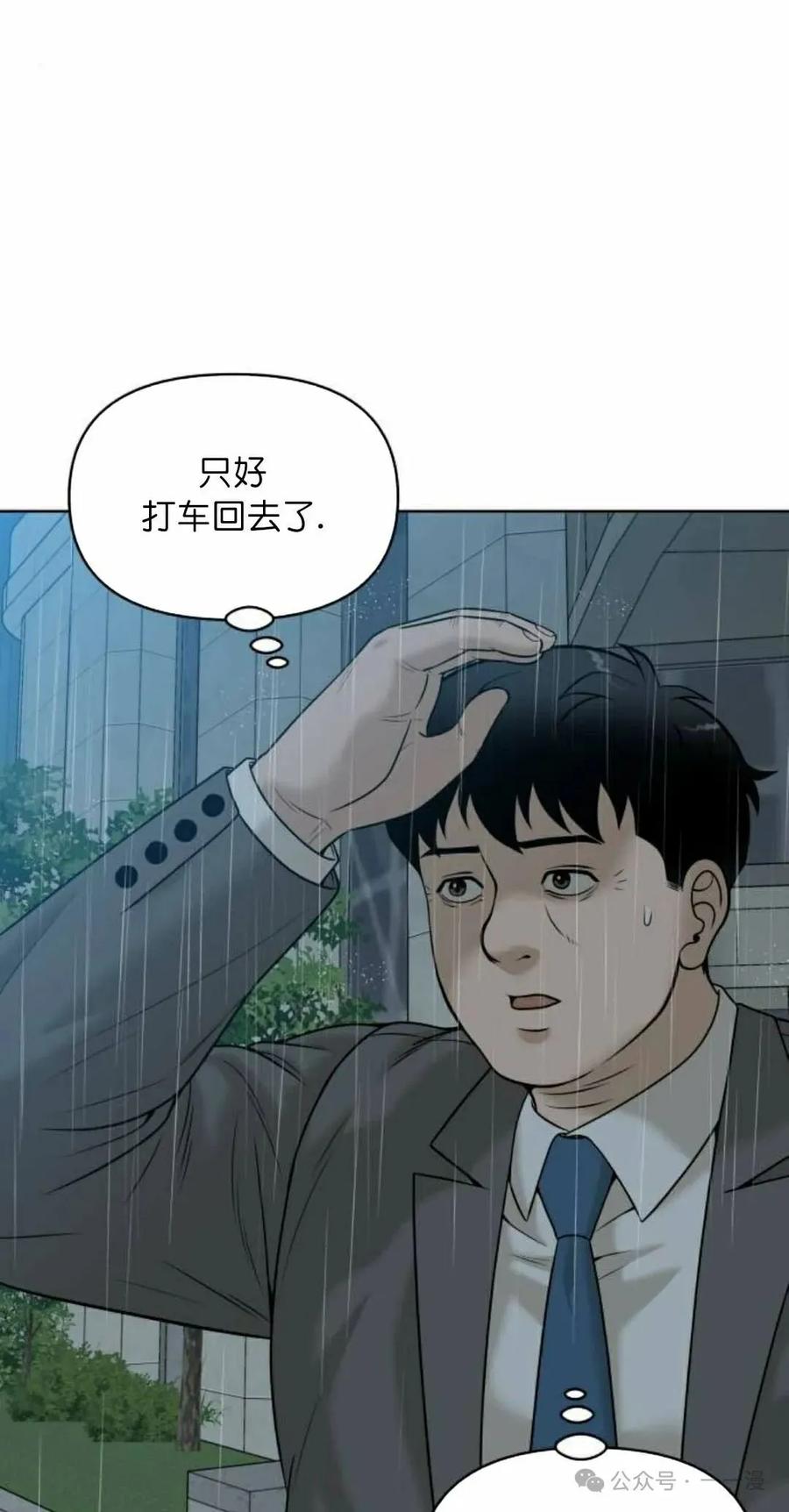 《40岁的男人》第8集 第32页