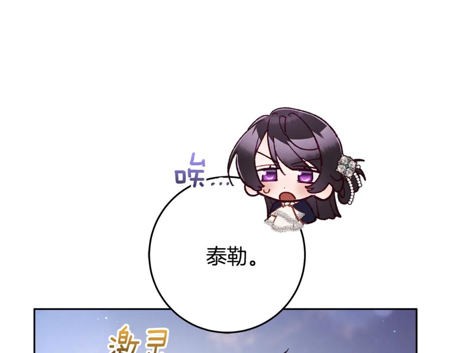 混球的姐姐 第78话 真人做实验 第142页