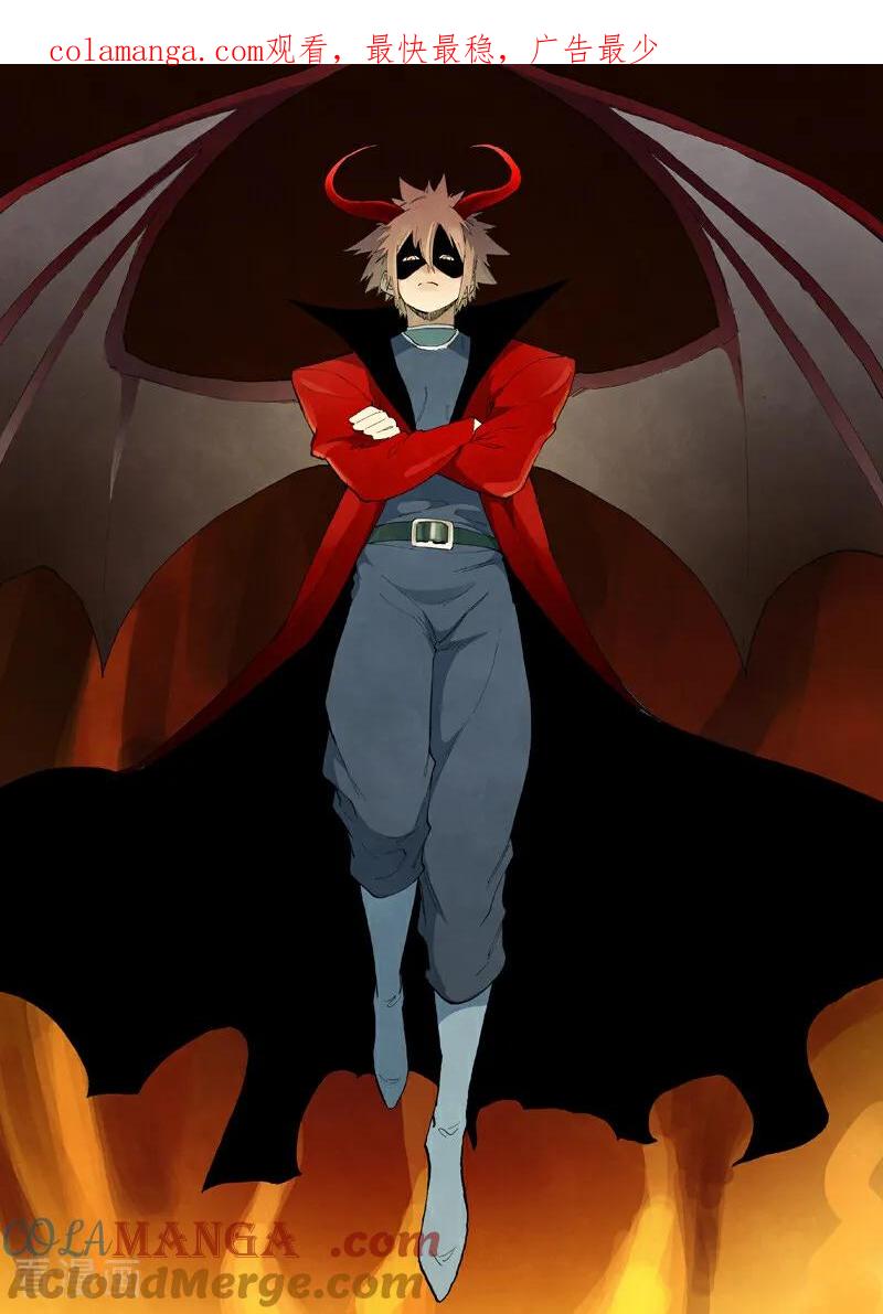 《星武神诀》第851话 第1页