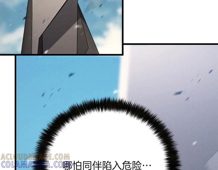 死灵法师：重生的我全技能精通 - 第89话 我所信仰的神 - 第65张图