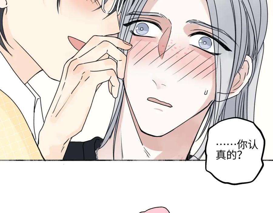 阳生小雪 - 87 寓言.狼来了 - 第90张图