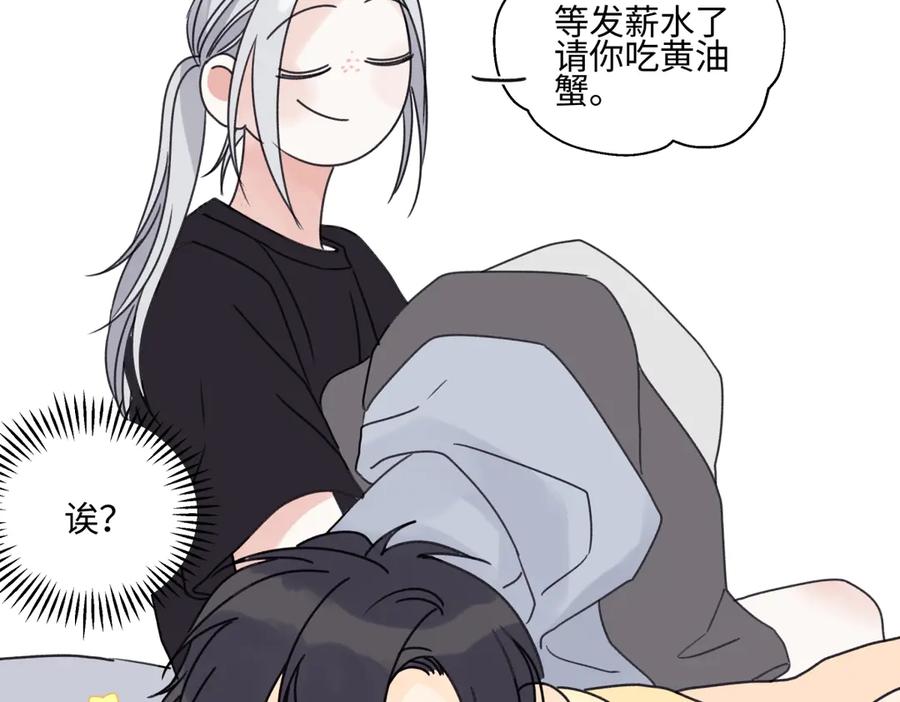 阳生小雪 - 87 寓言.狼来了 - 第79张图