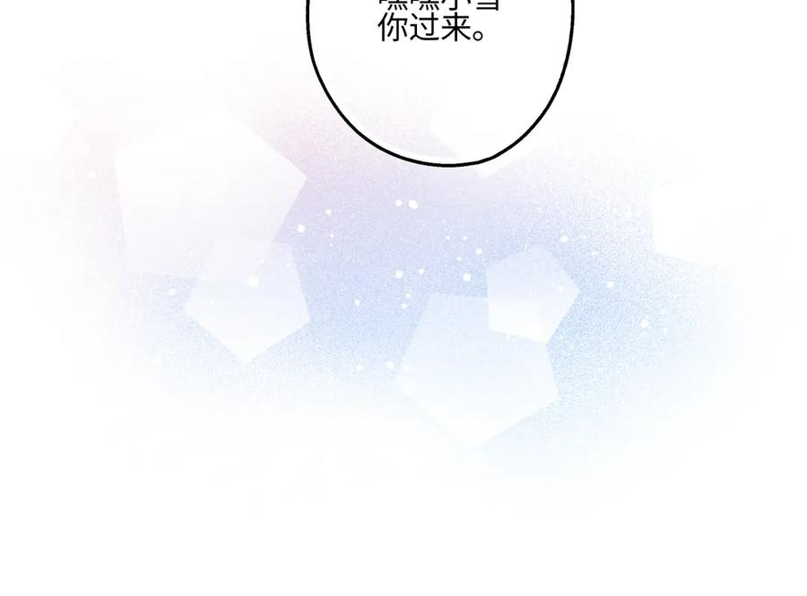 阳生小雪 - 87 寓言.狼来了 - 第86张图