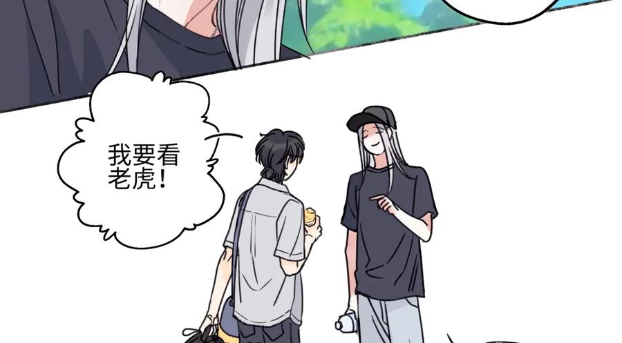 阳生小雪 - 87 寓言.狼来了 - 第72张图