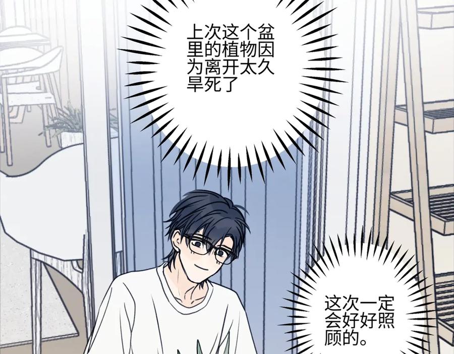 阳生小雪 - 87 寓言.狼来了 - 第99张图