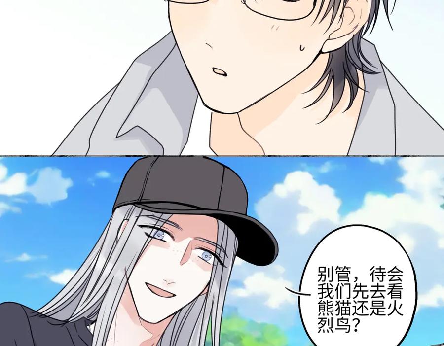 阳生小雪 - 87 寓言.狼来了 - 第71张图