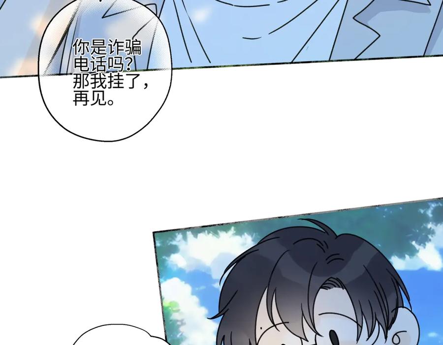 阳生小雪 - 87 寓言.狼来了 - 第59张图