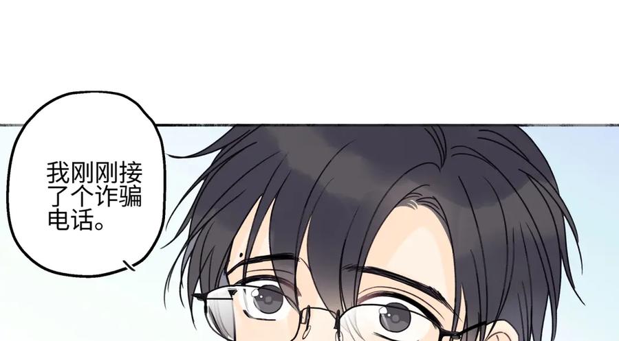 阳生小雪 - 87 寓言.狼来了 - 第70张图