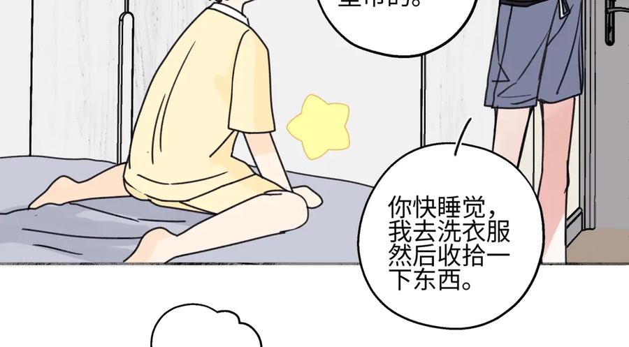 阳生小雪 - 87 寓言.狼来了 - 第82张图