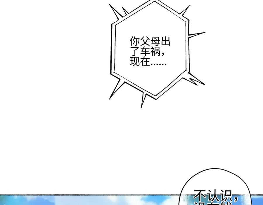 阳生小雪 - 87 寓言.狼来了 - 第56张图