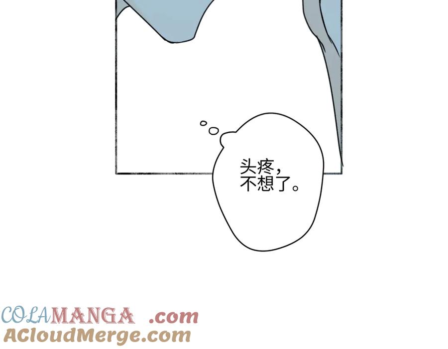 阳生小雪 - 87 寓言.狼来了 - 第65张图