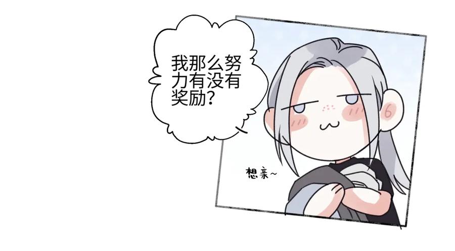 阳生小雪 - 87 寓言.狼来了 - 第84张图