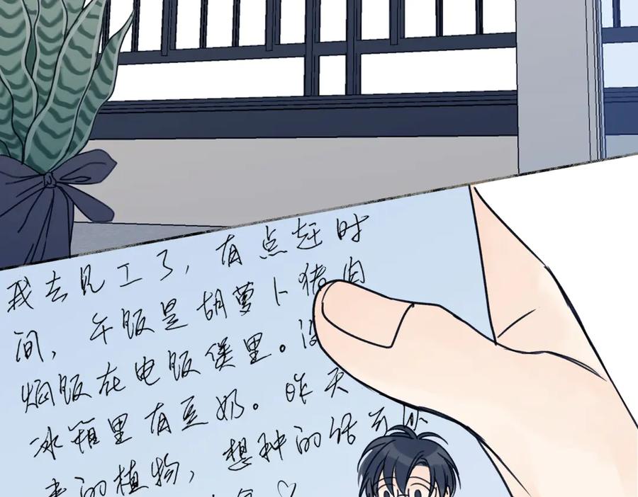 阳生小雪 - 87 寓言.狼来了 - 第94张图