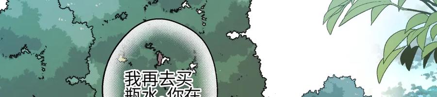 阳生小雪 - 87 寓言.狼来了 - 第51张图