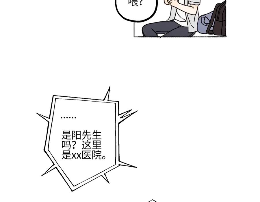 阳生小雪 - 87 寓言.狼来了 - 第55张图