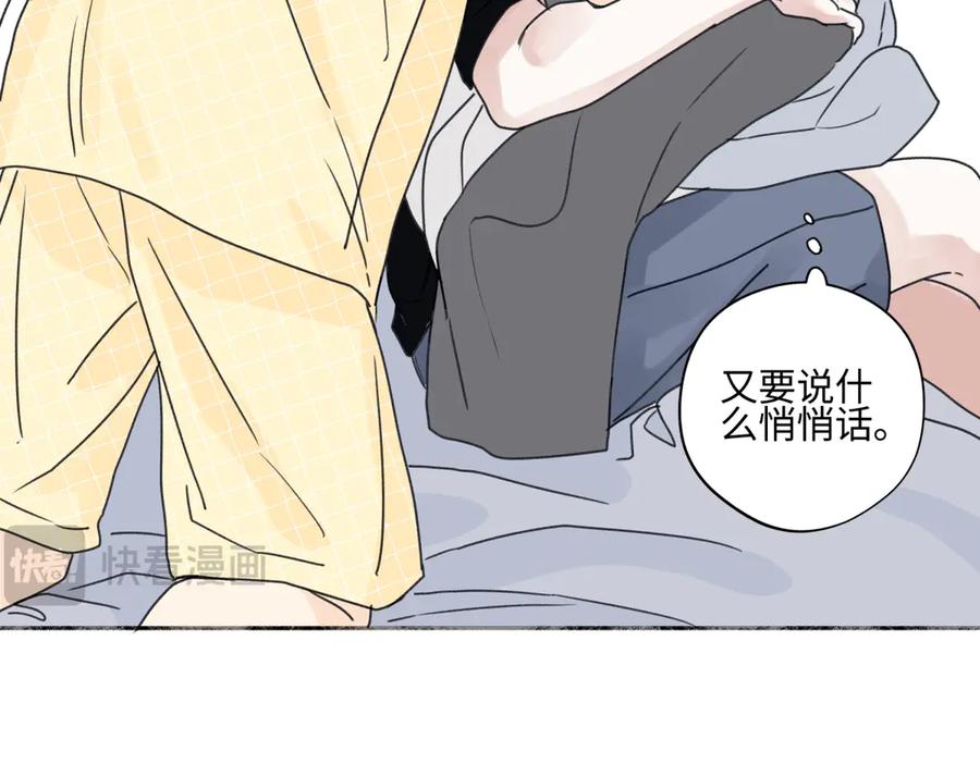 阳生小雪 - 87 寓言.狼来了 - 第88张图