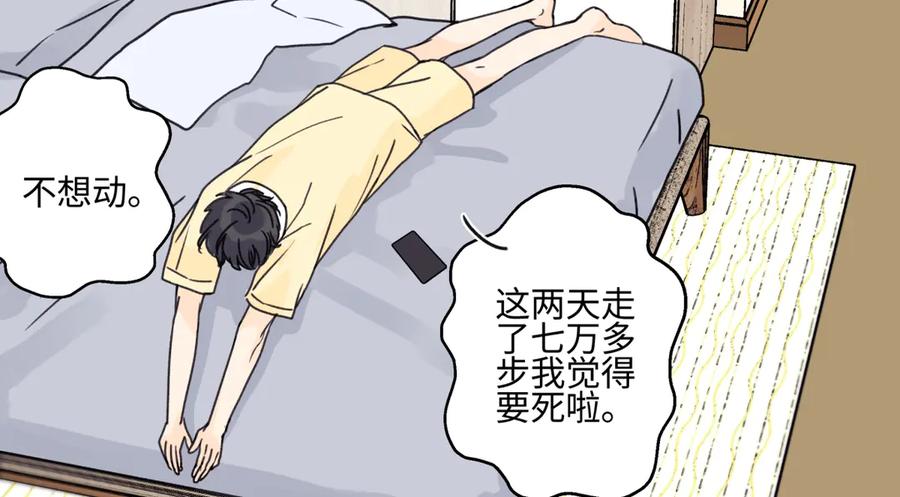 阳生小雪 - 87 寓言.狼来了 - 第76张图