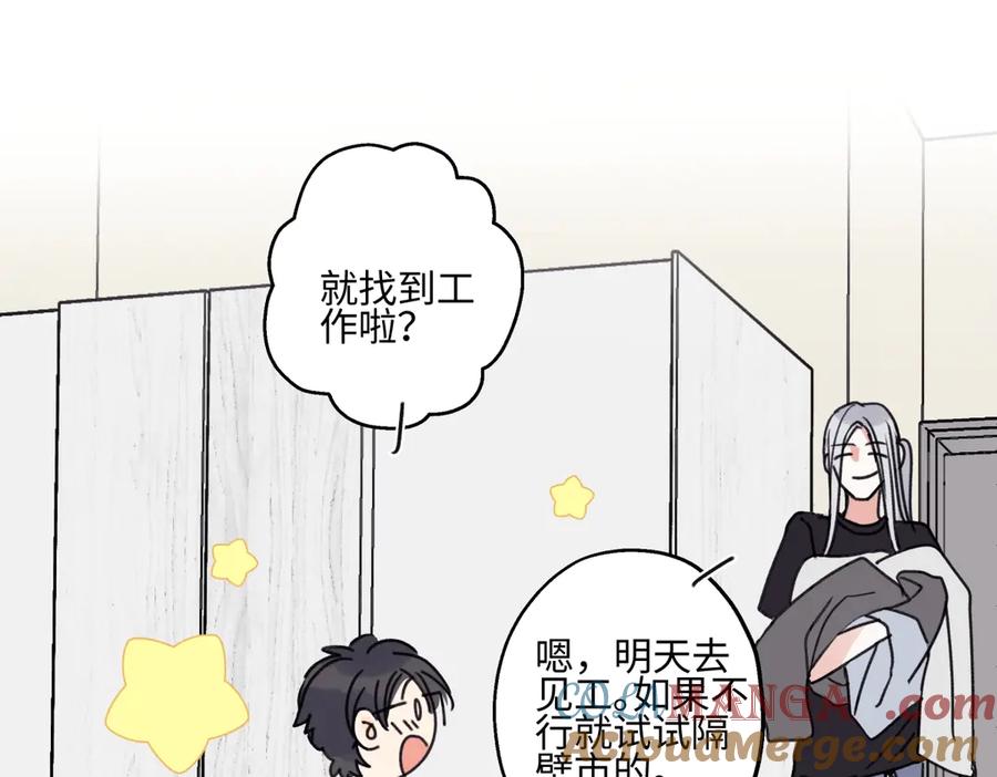 阳生小雪 - 87 寓言.狼来了 - 第81张图