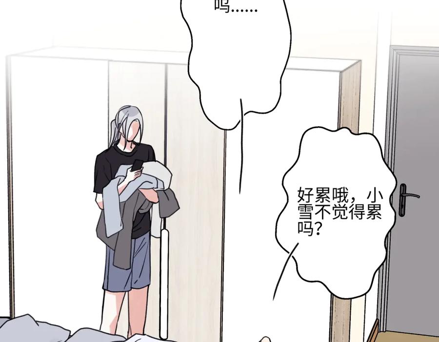 阳生小雪 - 87 寓言.狼来了 - 第75张图