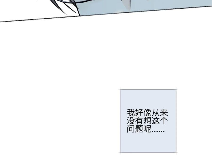 阳生小雪 - 87 寓言.狼来了 - 第62张图