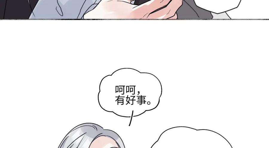 阳生小雪 - 87 寓言.狼来了 - 第78张图