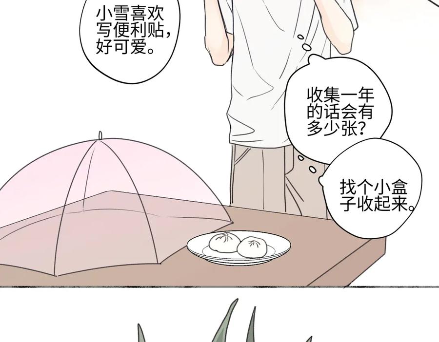 阳生小雪 - 87 寓言.狼来了 - 第96张图