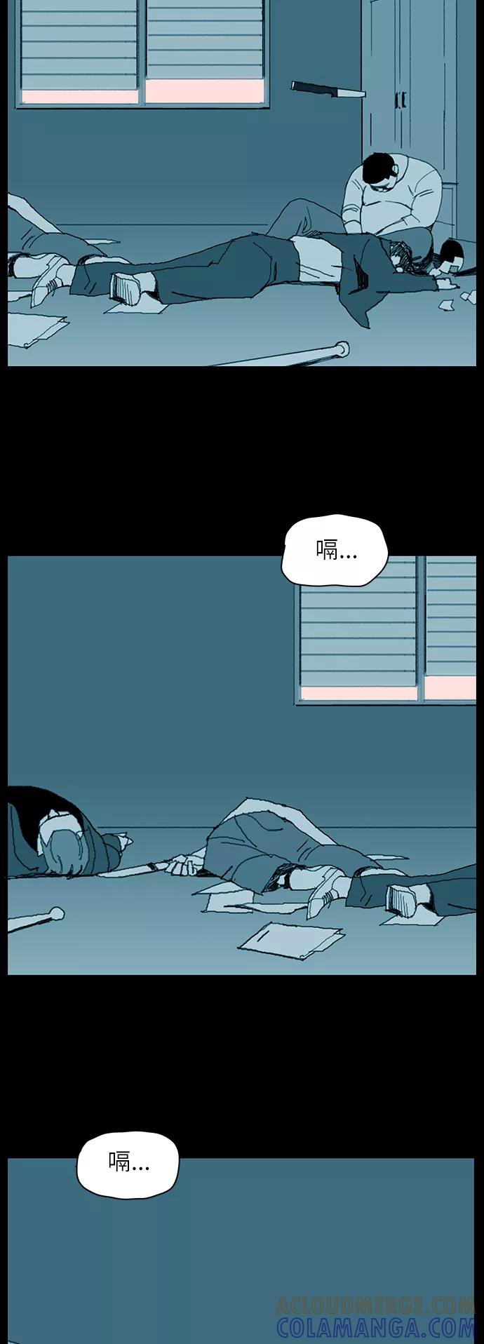 《保安裴斗满》序章 第3页