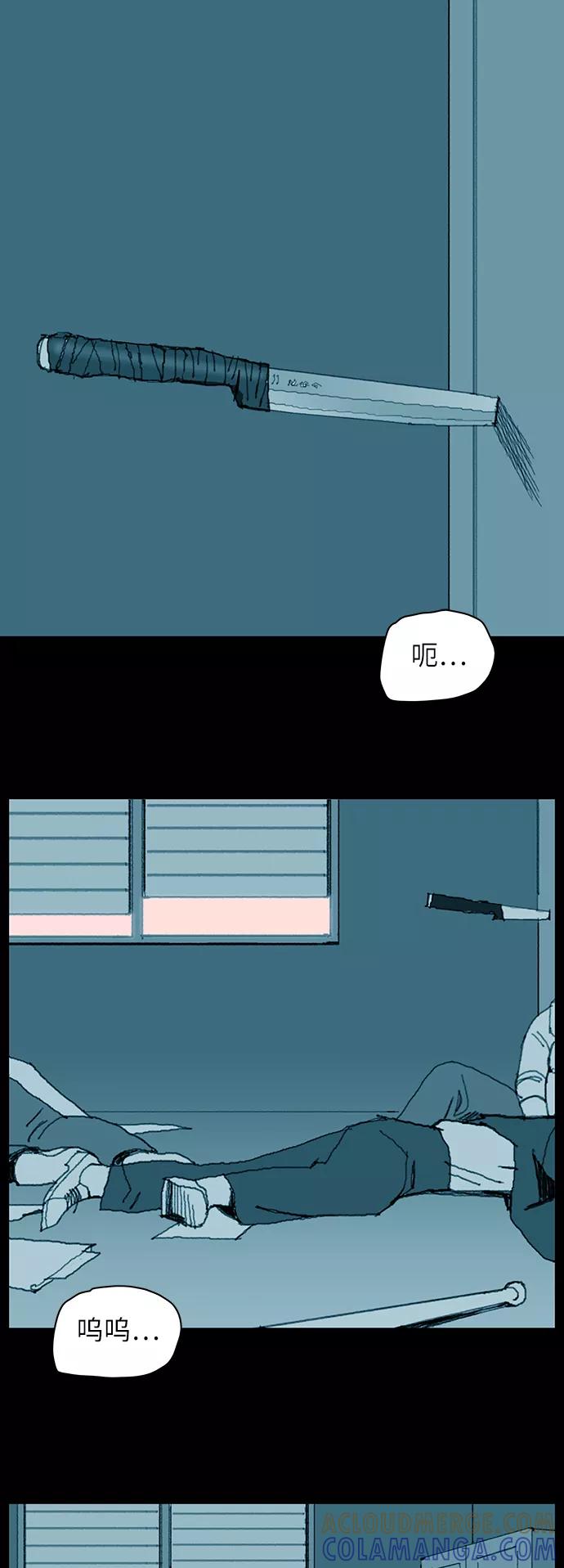 《保安裴斗满》序章 第2页