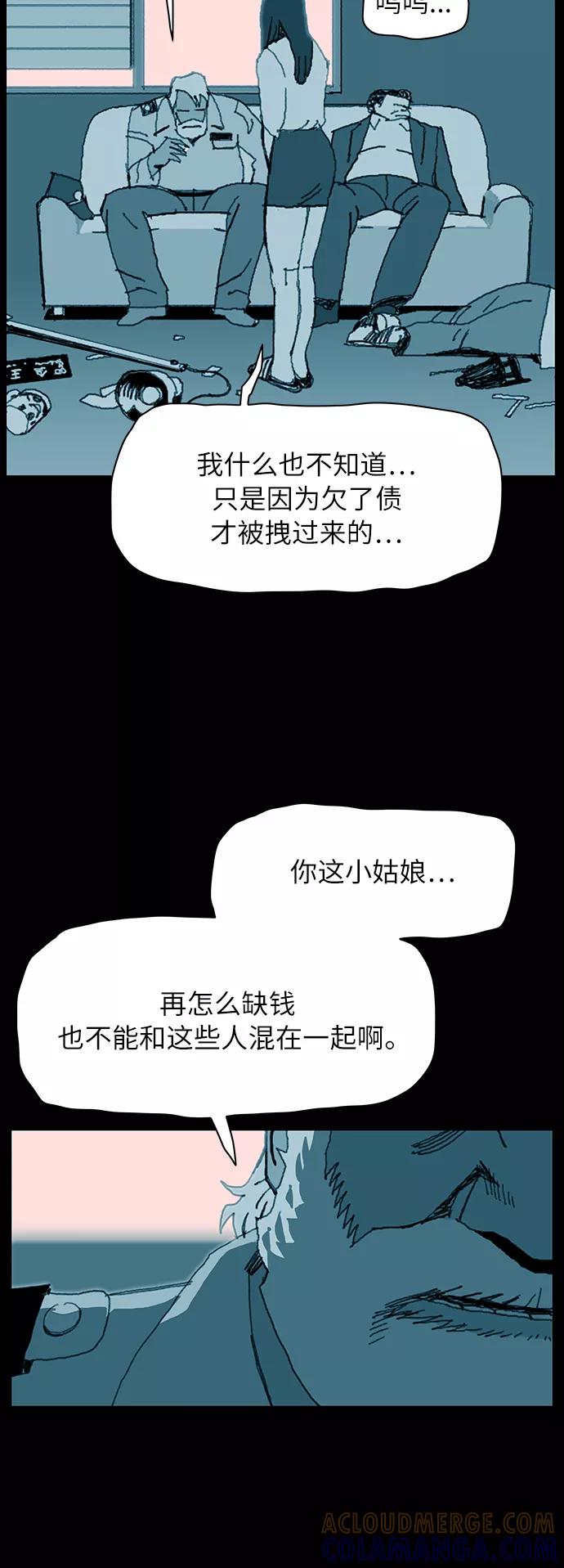 《保安裴斗满》序章 第6页