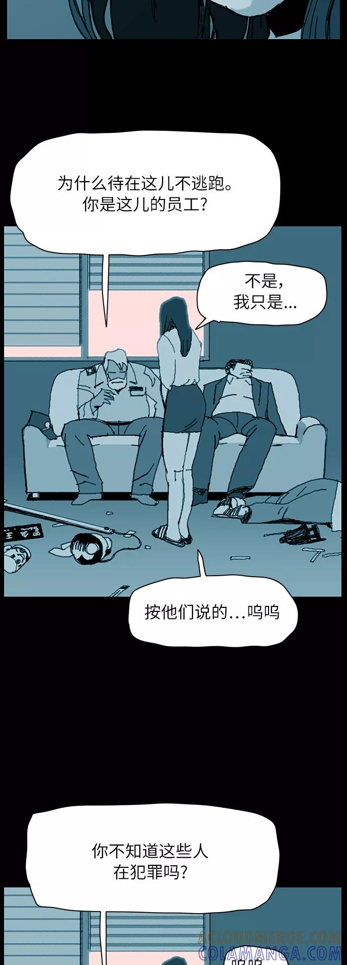 《保安裴斗满》序章 第5页