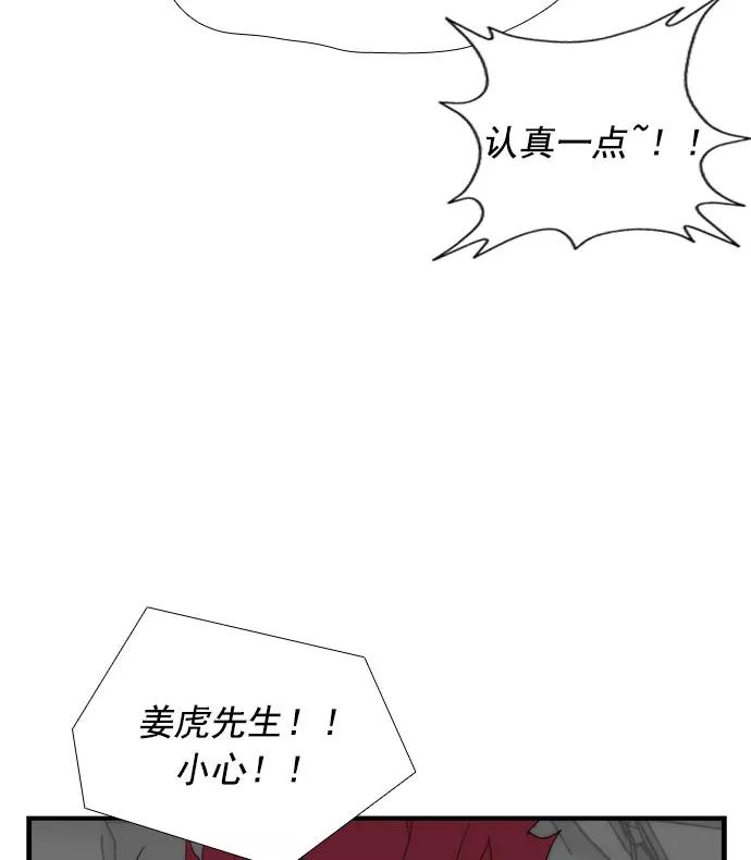 《午夜狂飙》第10话 第124页